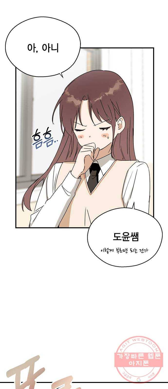전생연분 5화 16