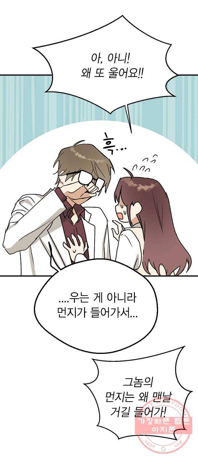 전생연분 5화 18