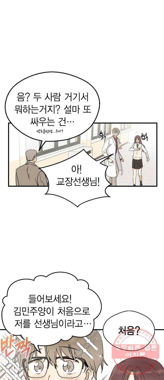 전생연분 5화 19