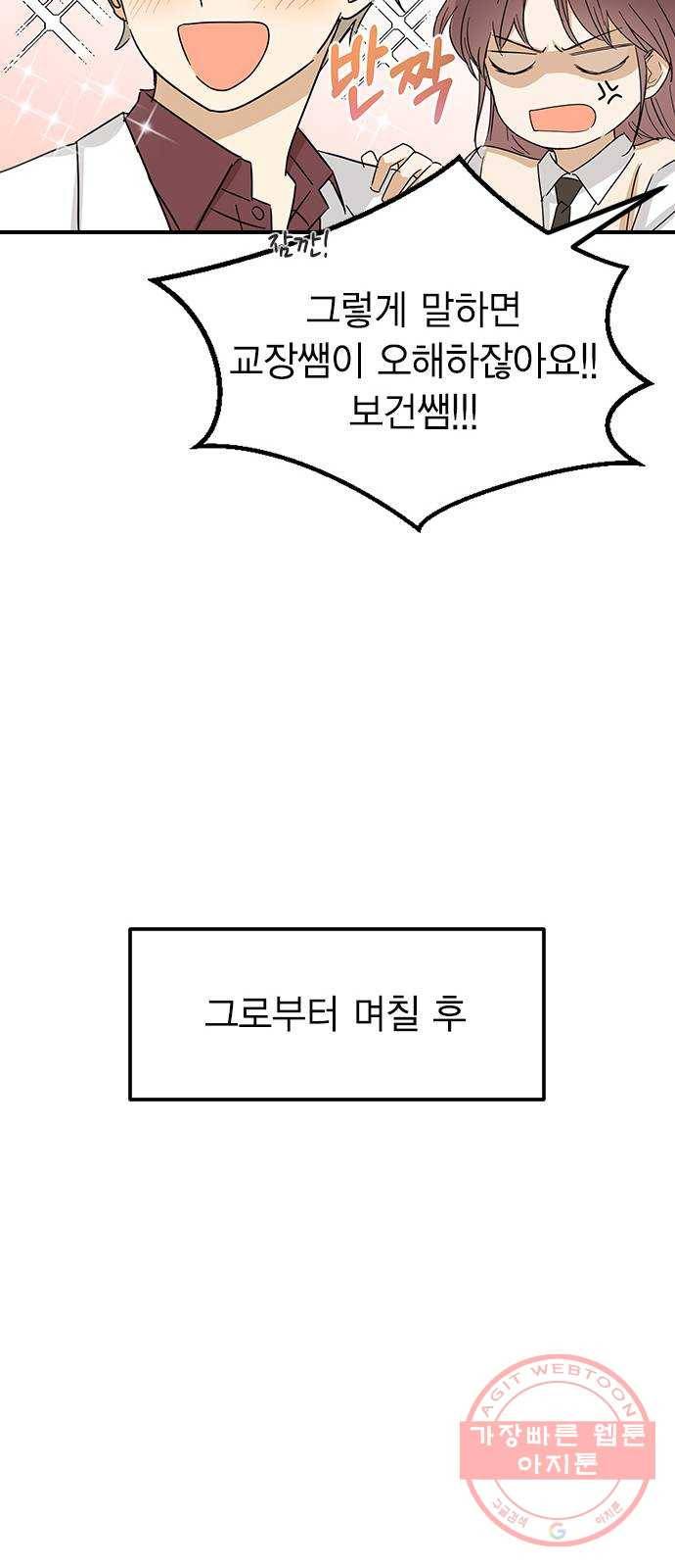 전생연분 5화 20