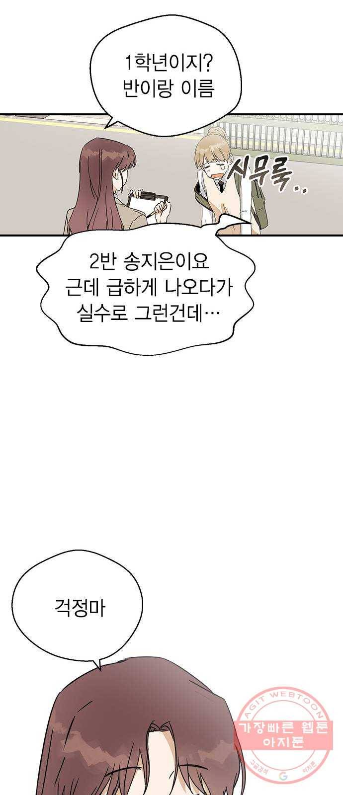 전생연분 5화 24