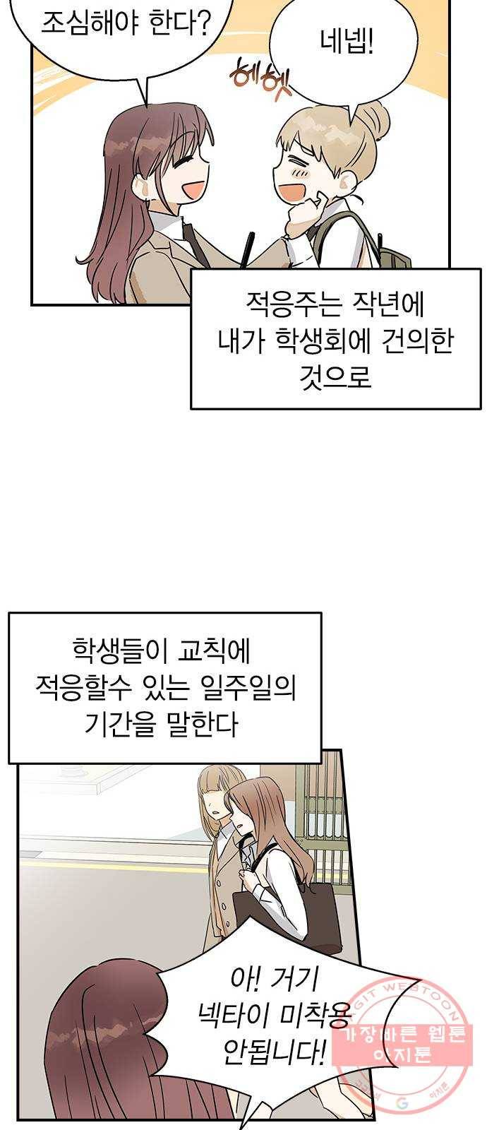 전생연분 5화 26