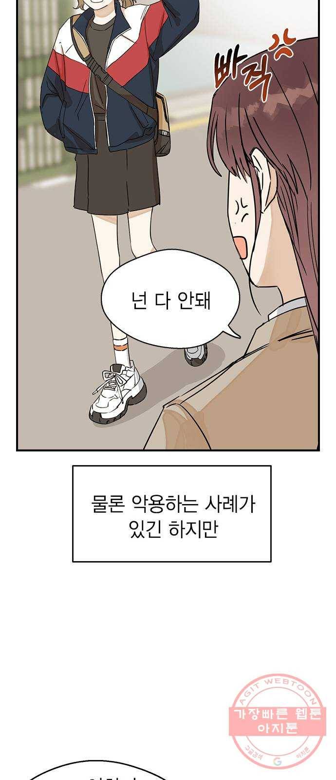 전생연분 5화 28
