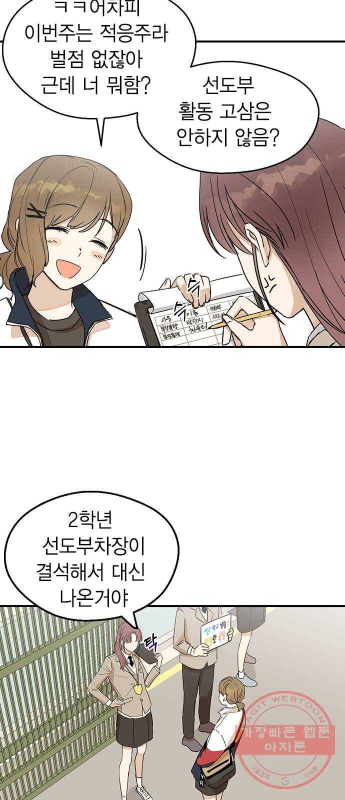 전생연분 5화 29