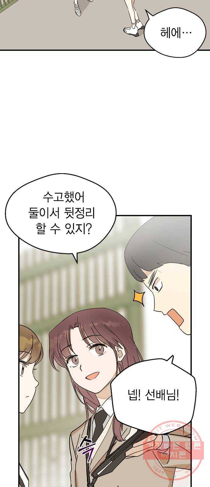전생연분 5화 30