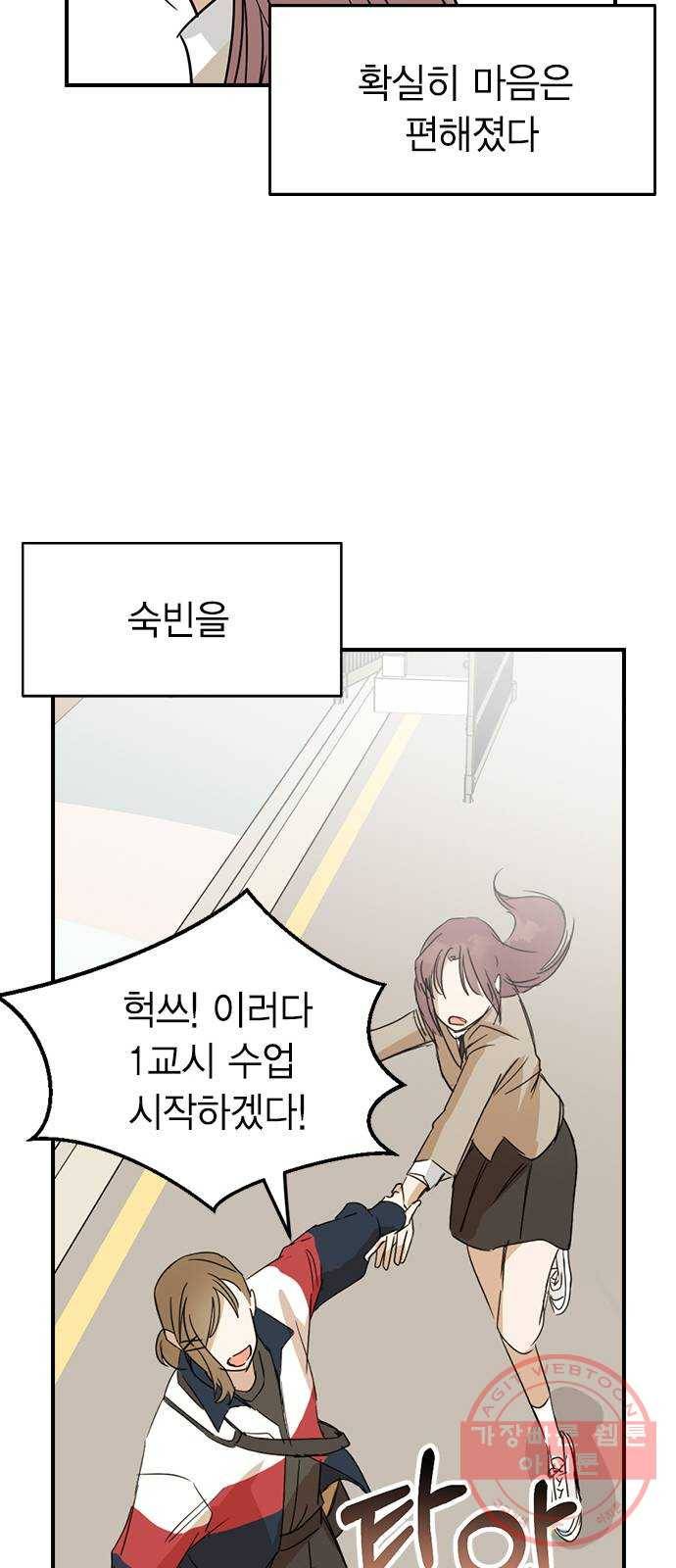 전생연분 5화 35
