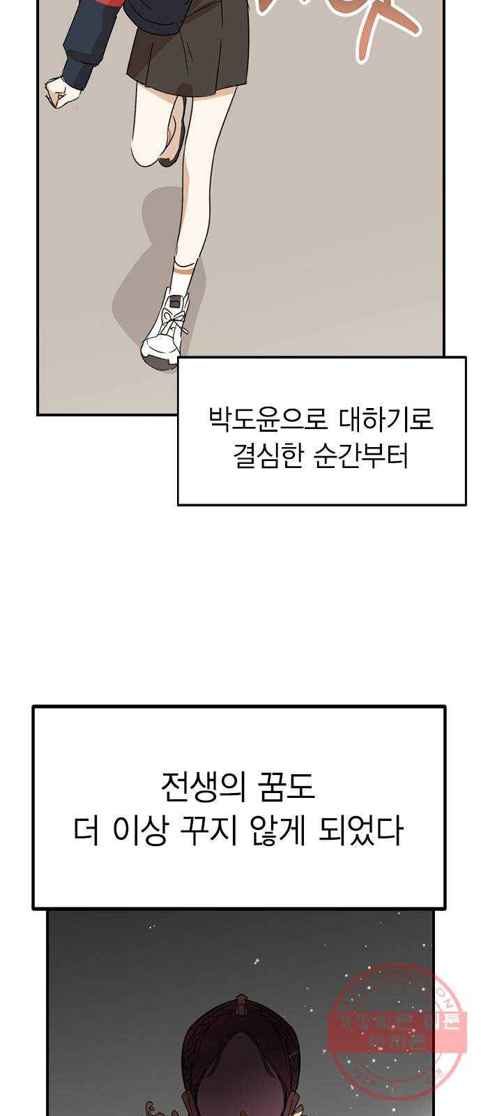전생연분 5화 36
