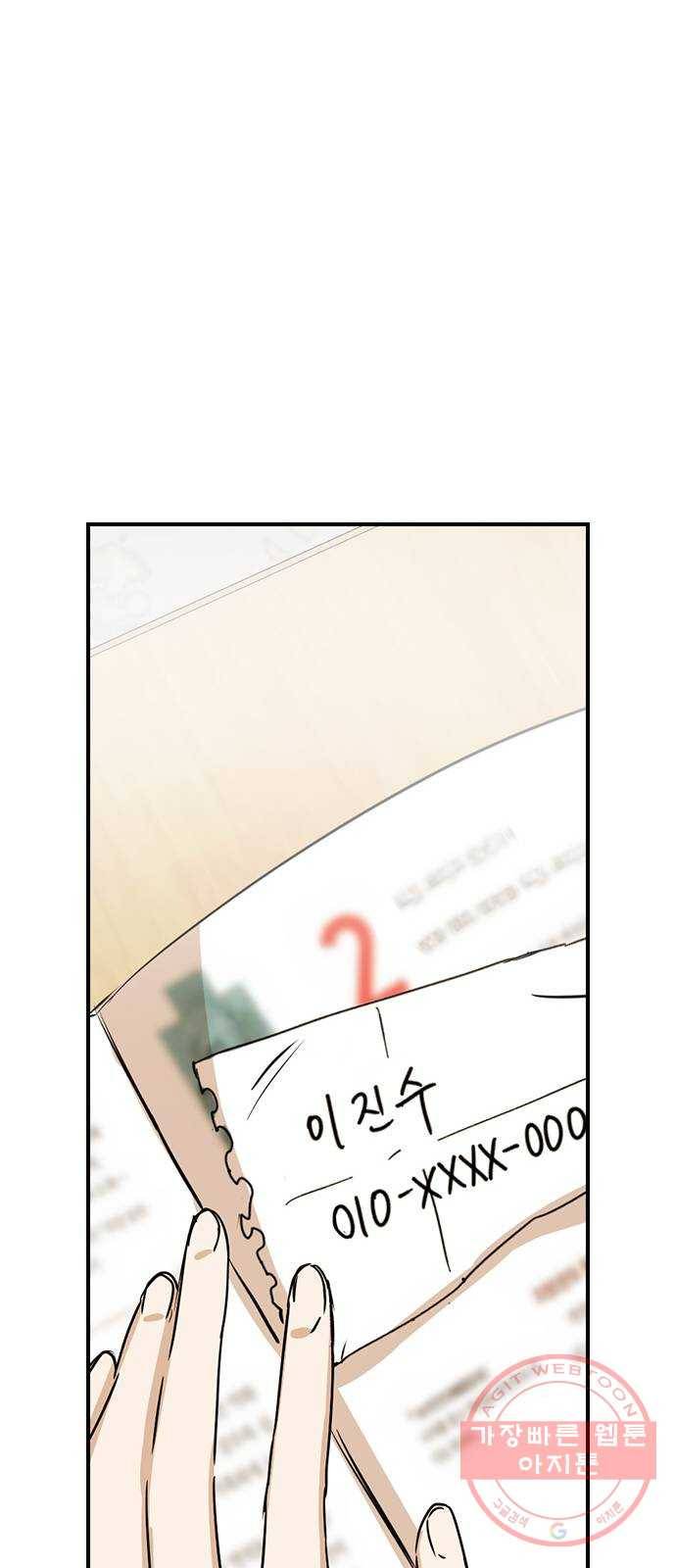 전생연분 5화 41