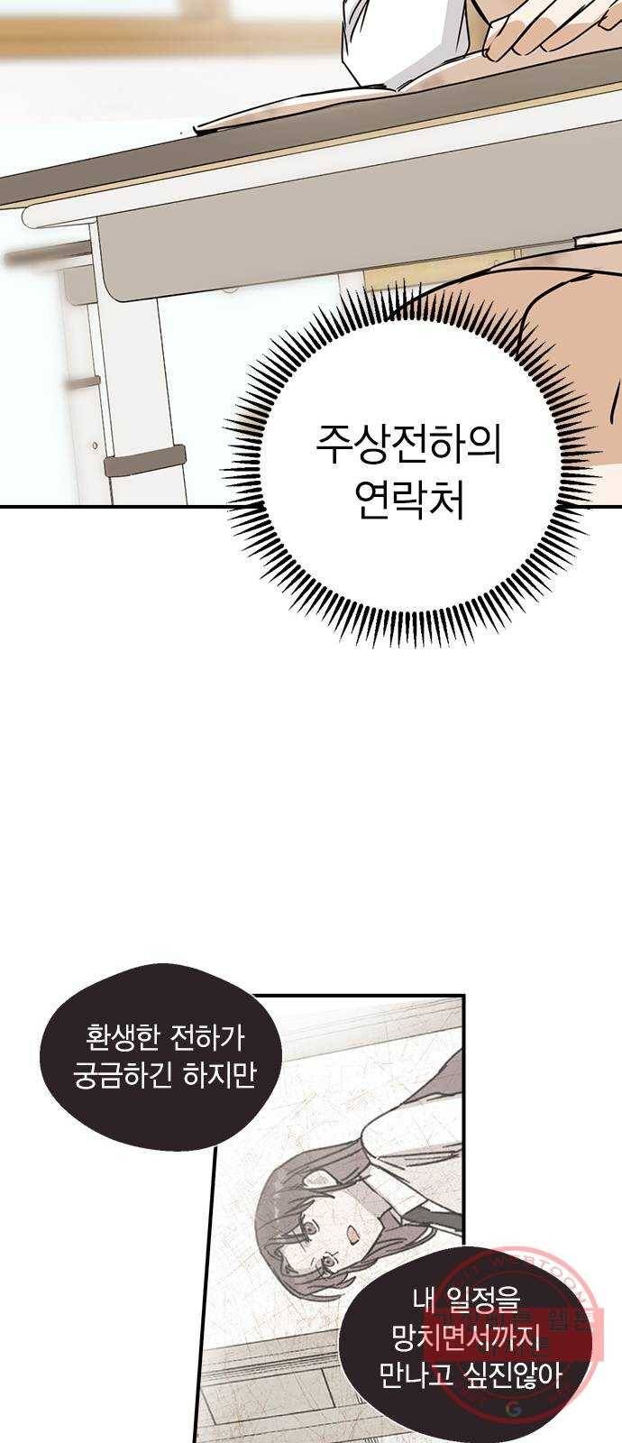전생연분 5화 43