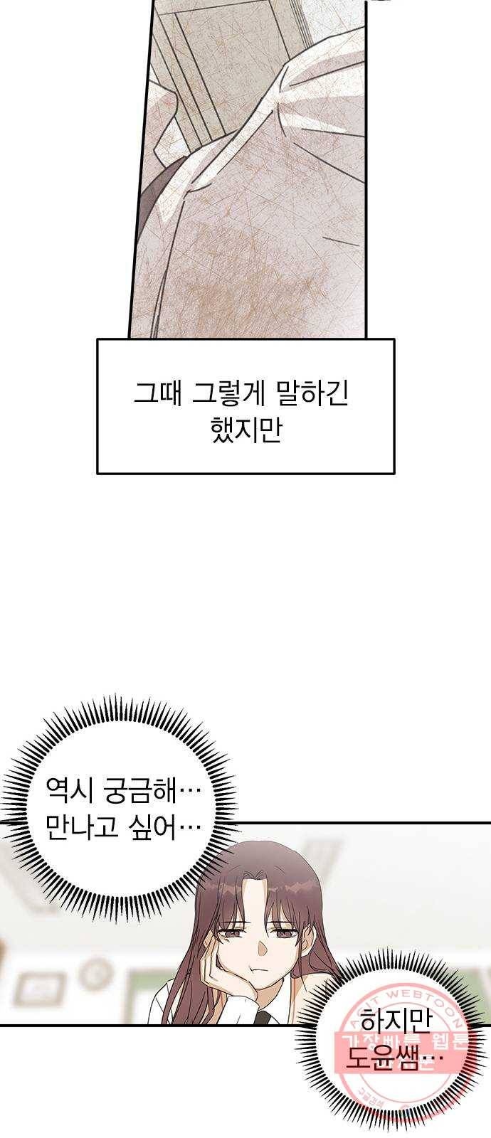 전생연분 5화 44