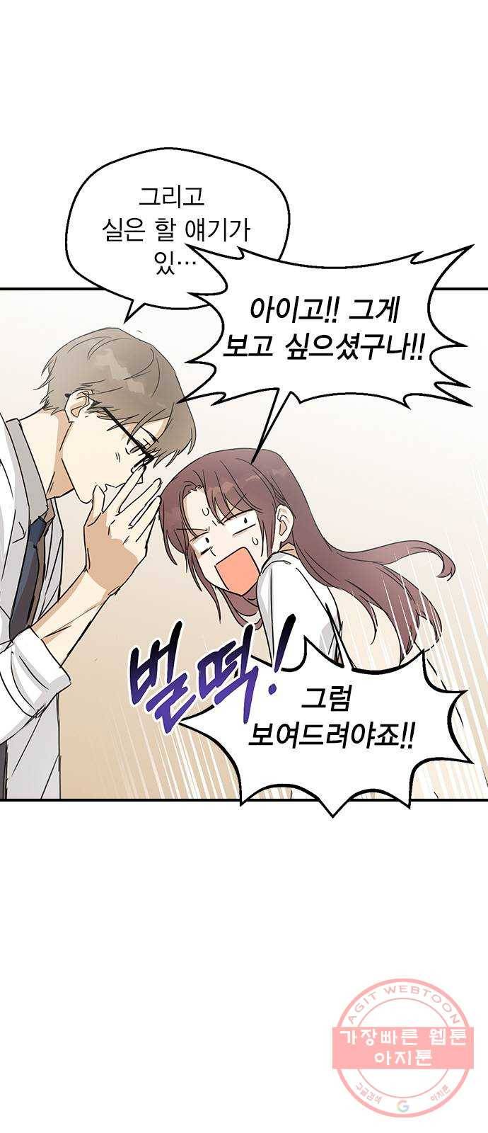 전생연분 5화 50