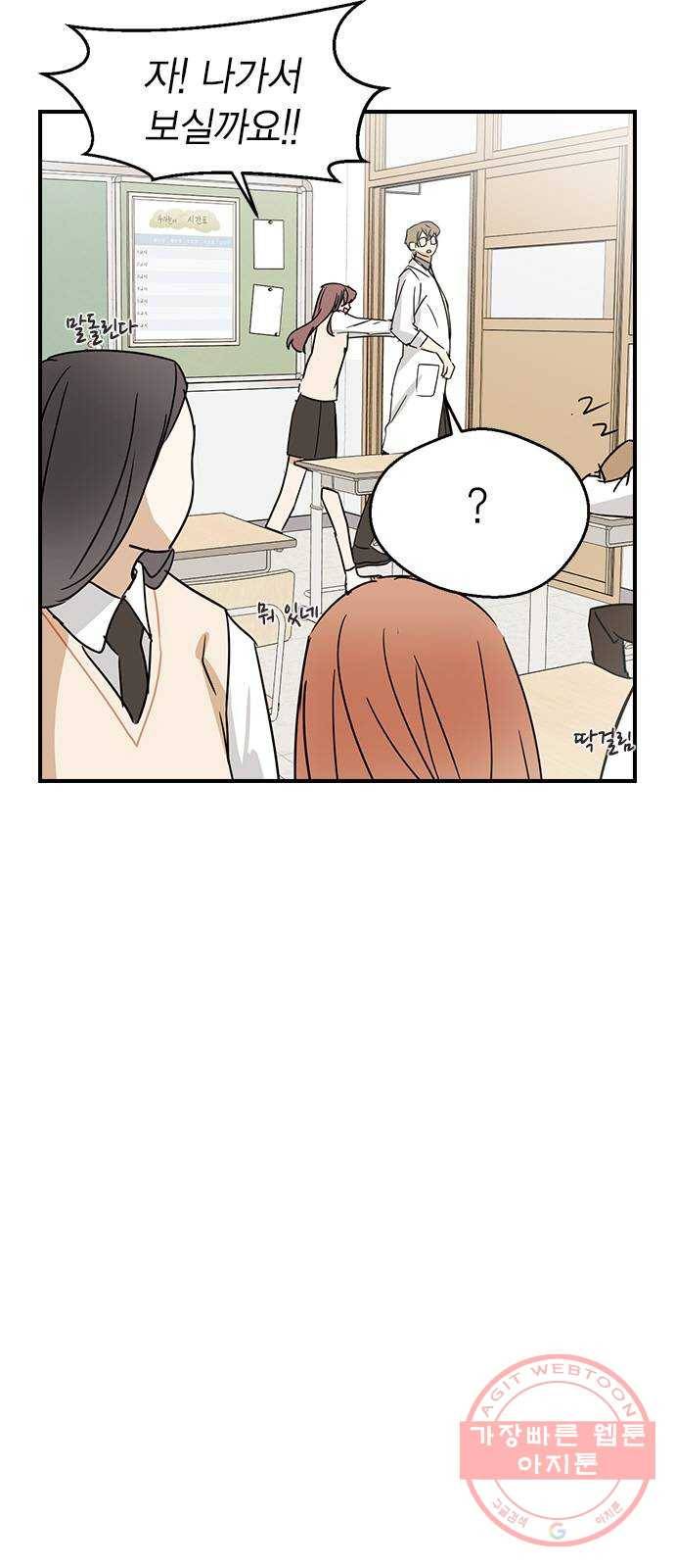 전생연분 5화 51