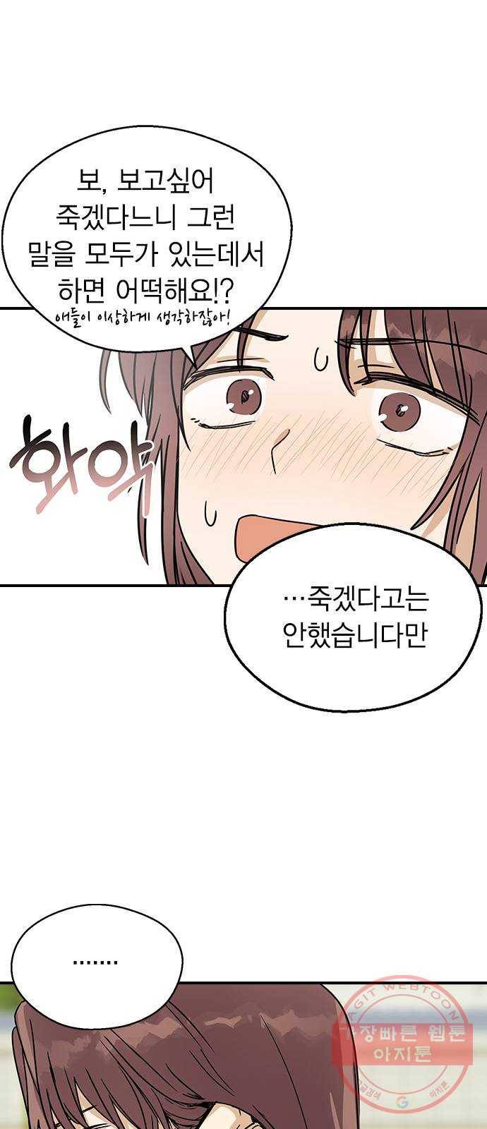 전생연분 5화 55