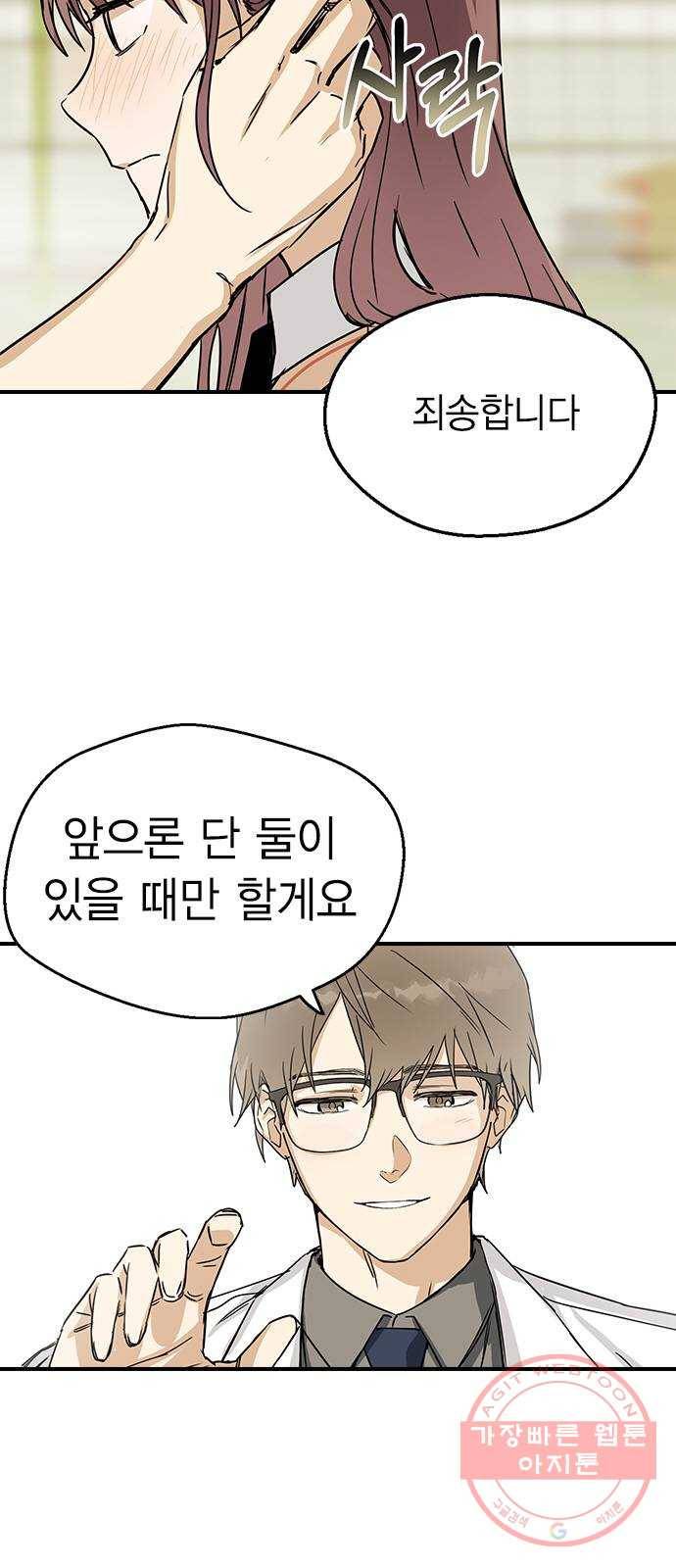 전생연분 5화 56