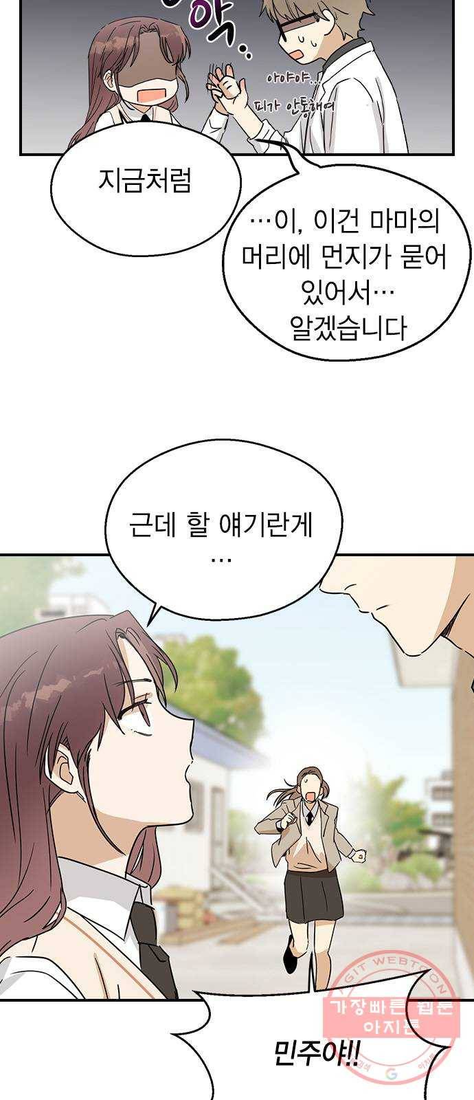 전생연분 5화 58