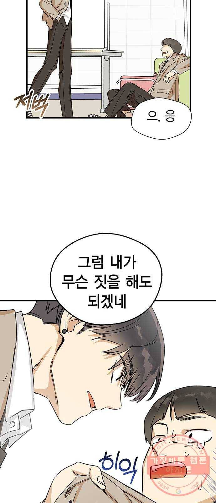 전생연분 5화 67