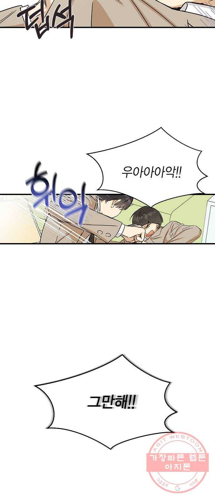 전생연분 5화 68