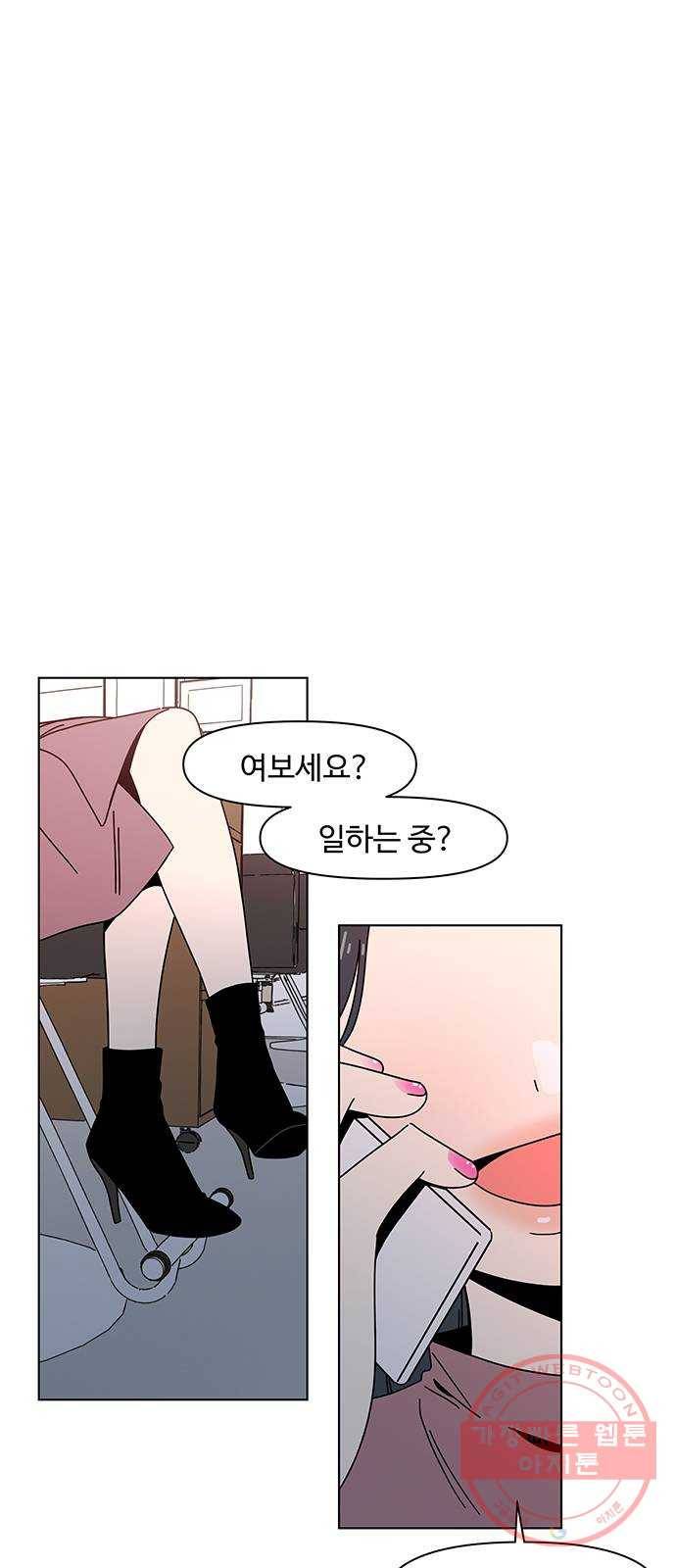 청춘 블라썸 71화: EP.3 가을의 꽃 (11) 1