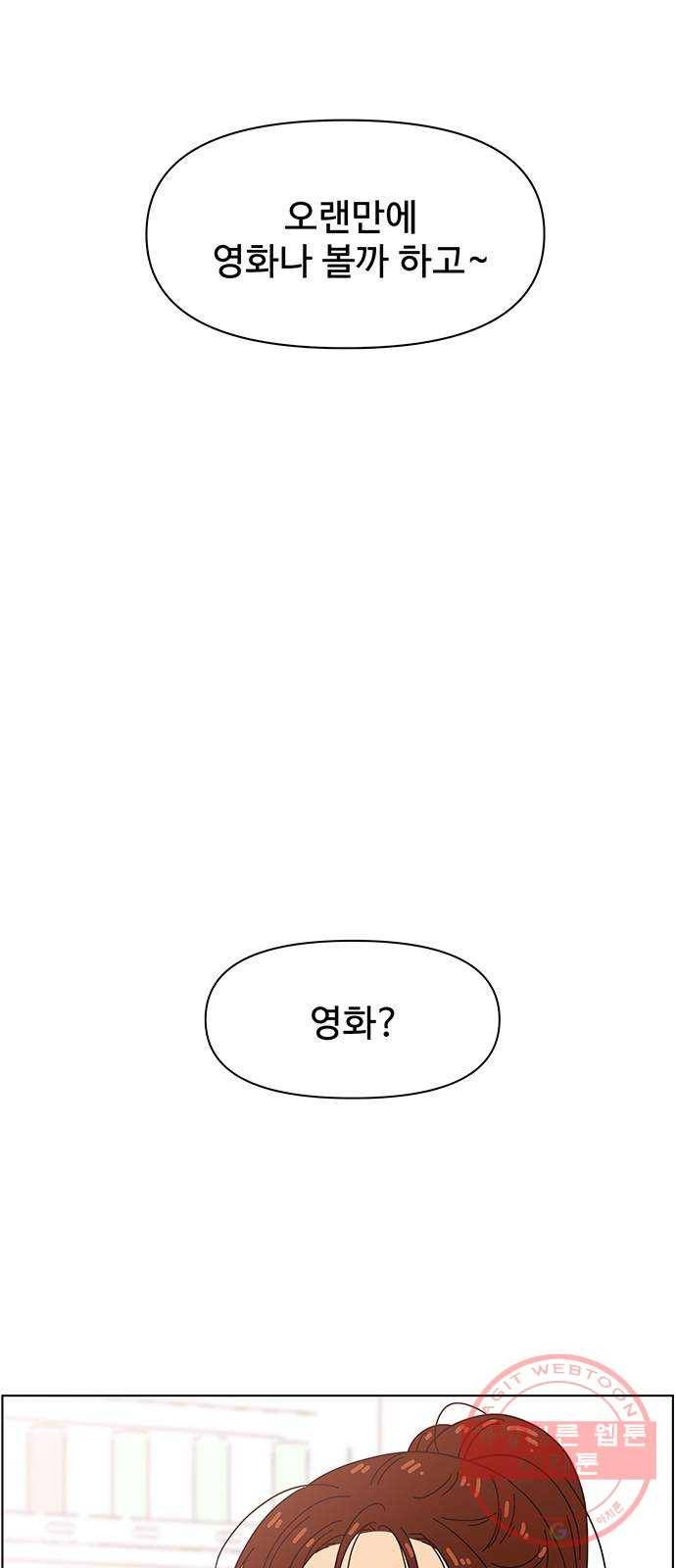 청춘 블라썸 71화: EP.3 가을의 꽃 (11) 4