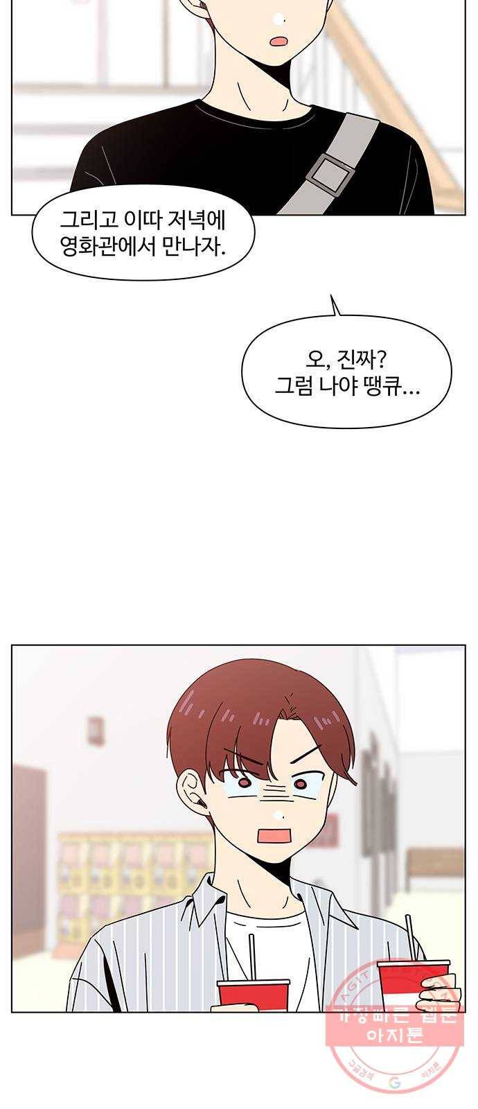 청춘 블라썸 71화: EP.3 가을의 꽃 (11) 6