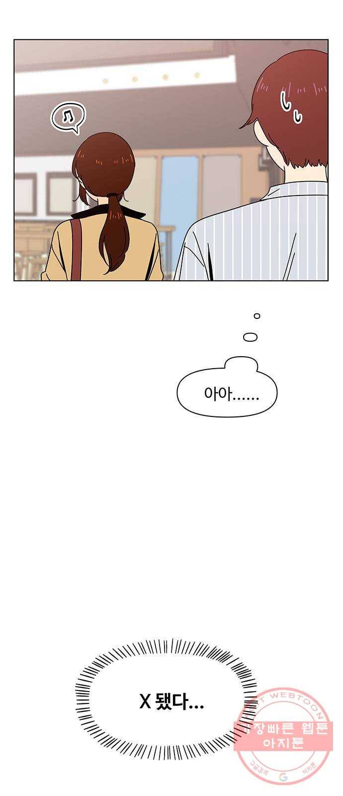 청춘 블라썸 71화: EP.3 가을의 꽃 (11) 10
