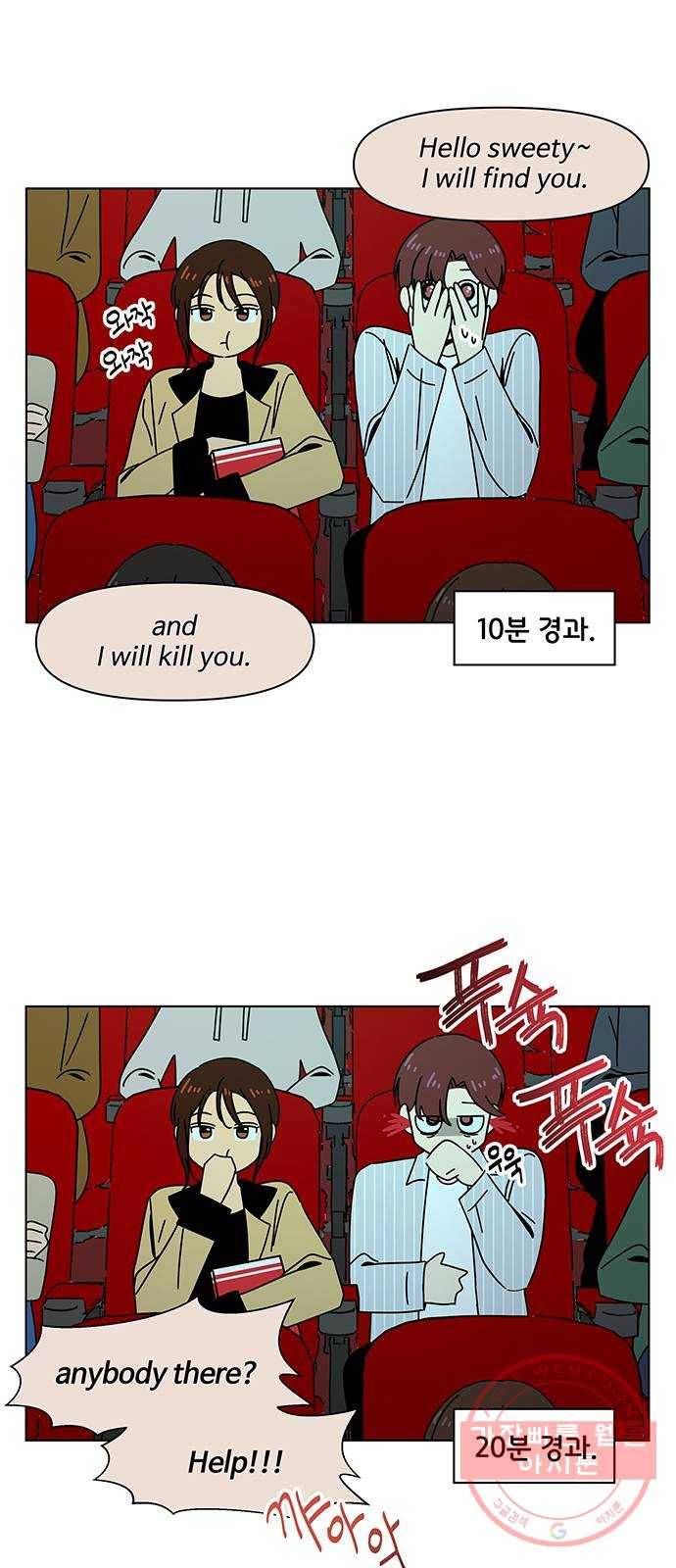청춘 블라썸 71화: EP.3 가을의 꽃 (11) 12