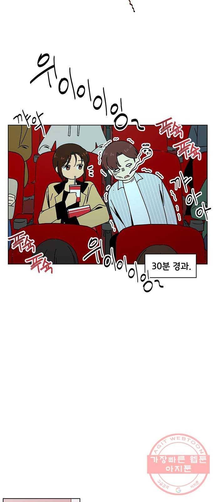 청춘 블라썸 71화: EP.3 가을의 꽃 (11) 13