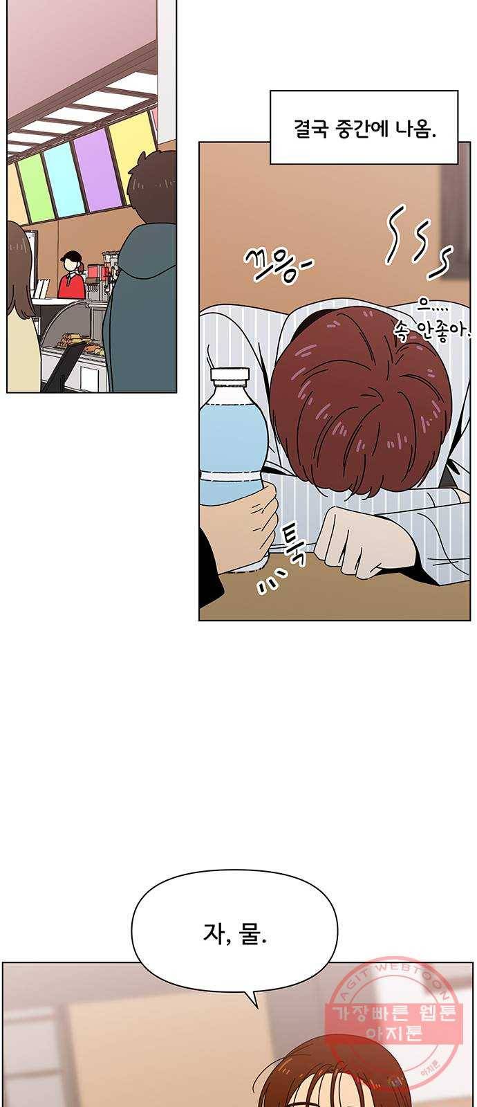 청춘 블라썸 71화: EP.3 가을의 꽃 (11) 14