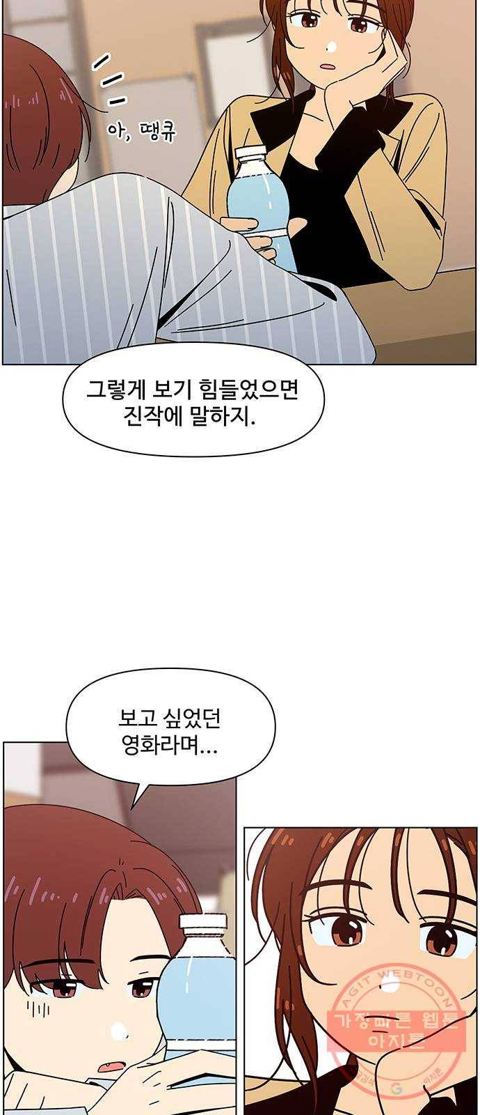 청춘 블라썸 71화: EP.3 가을의 꽃 (11) 15