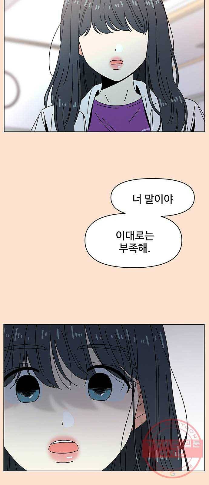 청춘 블라썸 71화: EP.3 가을의 꽃 (11) 22