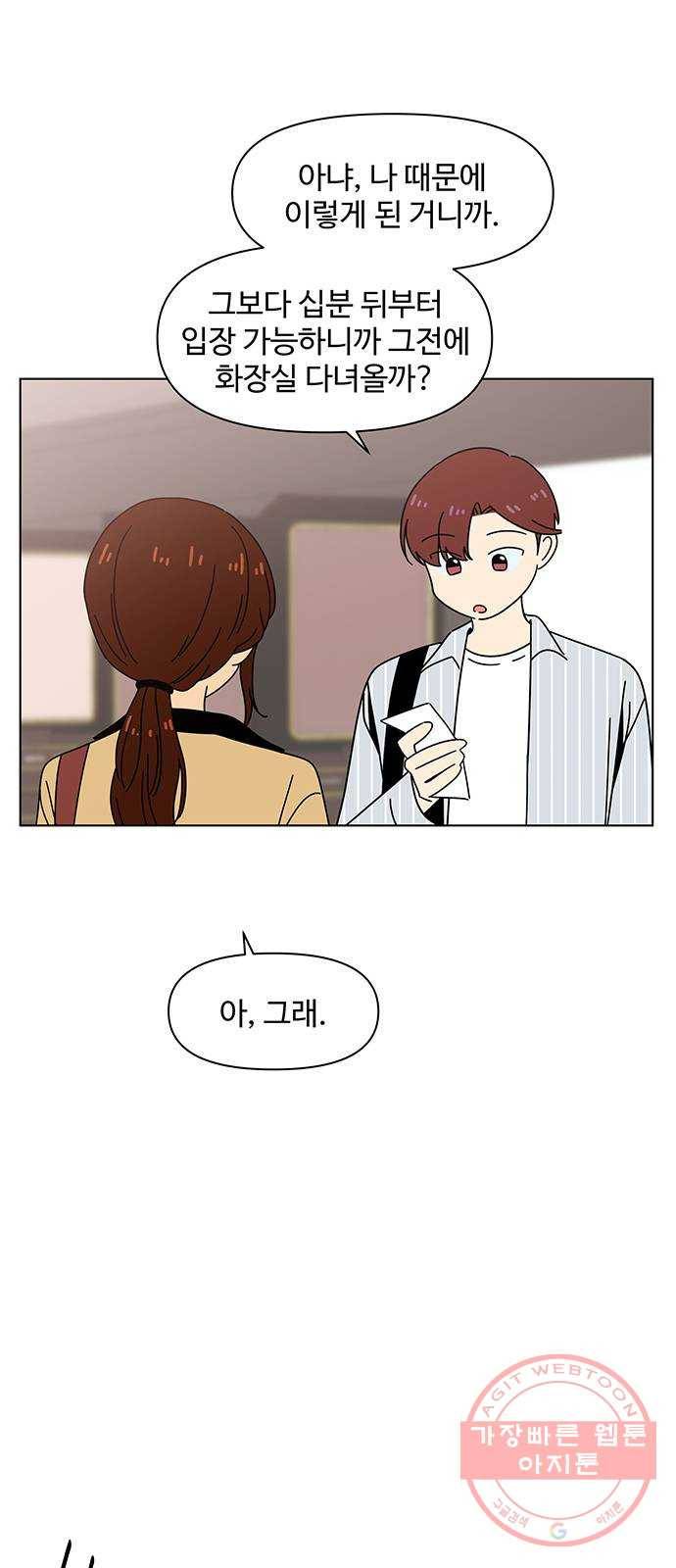 청춘 블라썸 71화: EP.3 가을의 꽃 (11) 25