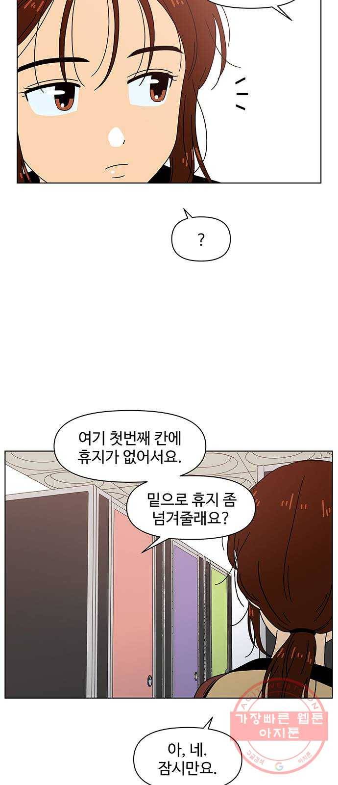 청춘 블라썸 71화: EP.3 가을의 꽃 (11) 27