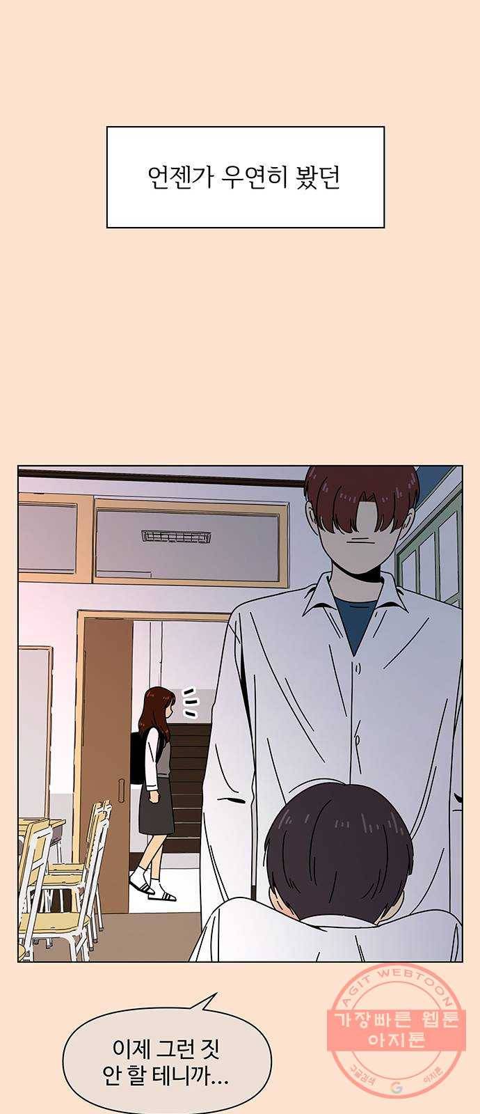 청춘 블라썸 71화: EP.3 가을의 꽃 (11) 37
