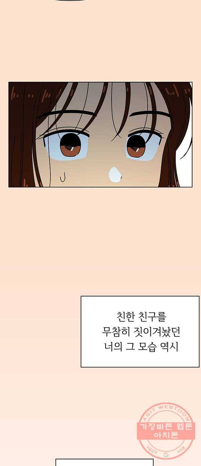 청춘 블라썸 71화: EP.3 가을의 꽃 (11) 38