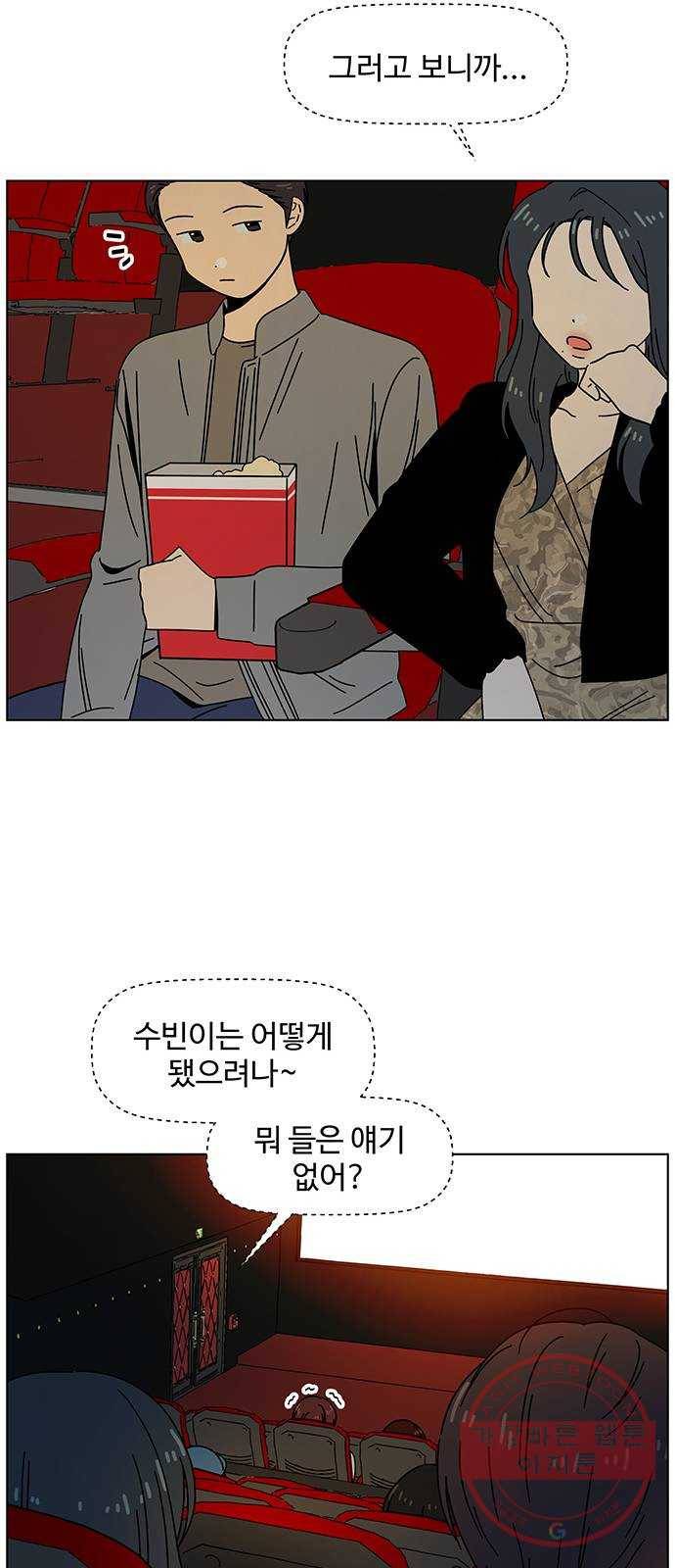 청춘 블라썸 71화: EP.3 가을의 꽃 (11) 40