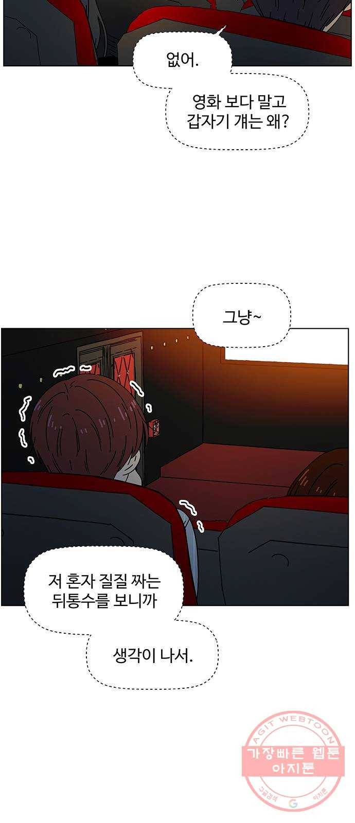 청춘 블라썸 71화: EP.3 가을의 꽃 (11) 41
