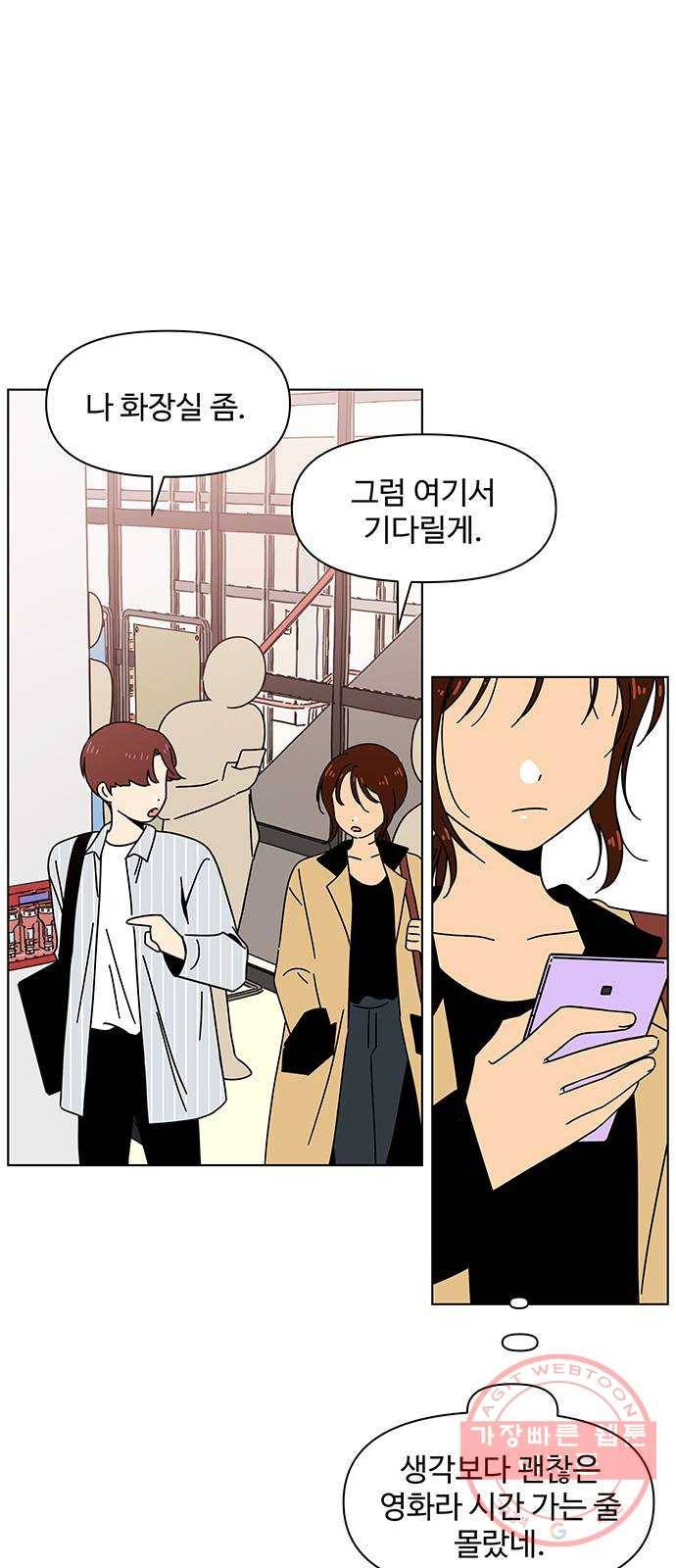 청춘 블라썸 71화: EP.3 가을의 꽃 (11) 42