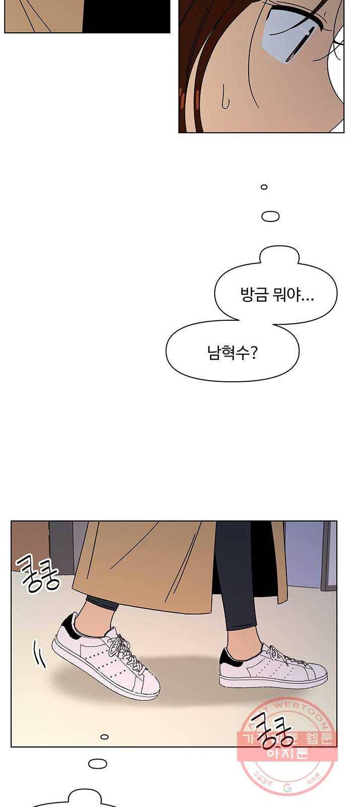 청춘 블라썸 71화: EP.3 가을의 꽃 (11) 46