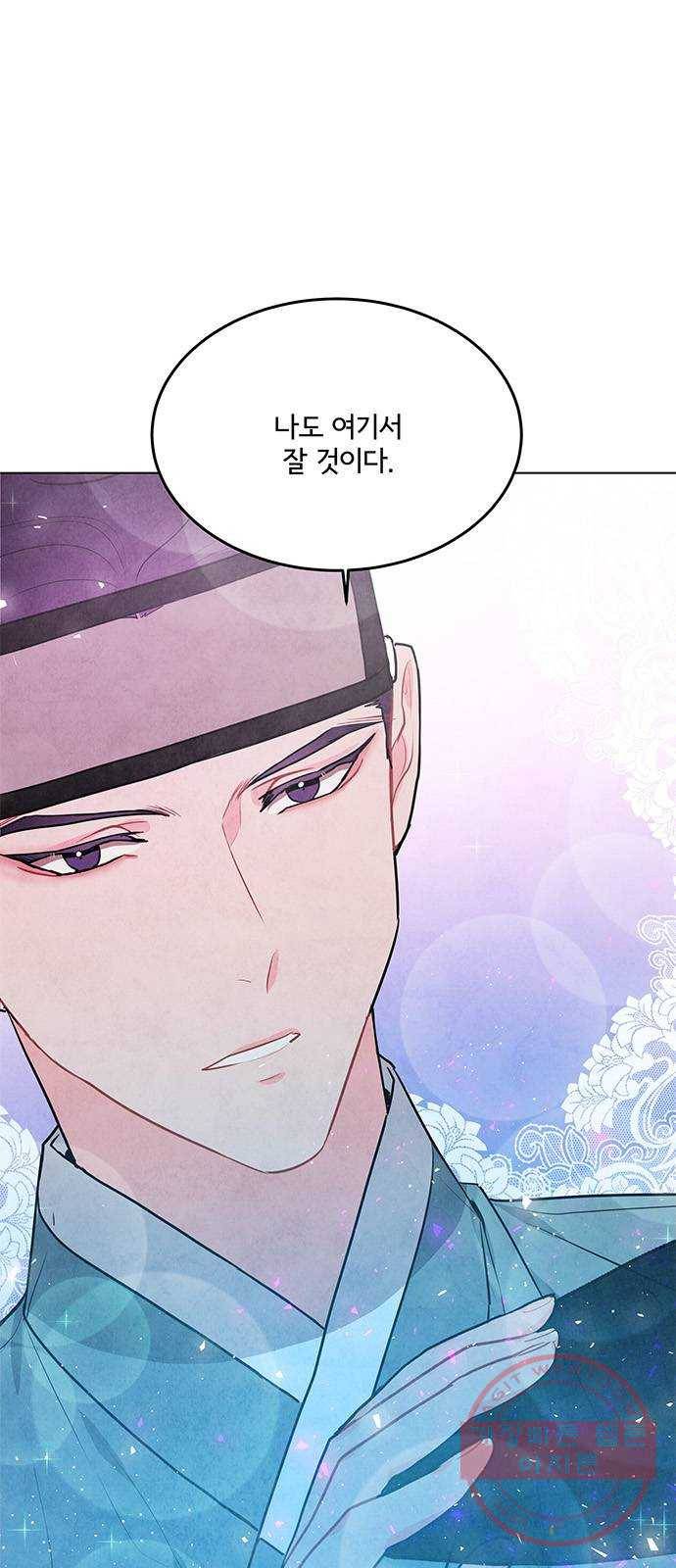 팔려 온 신부 62화 1