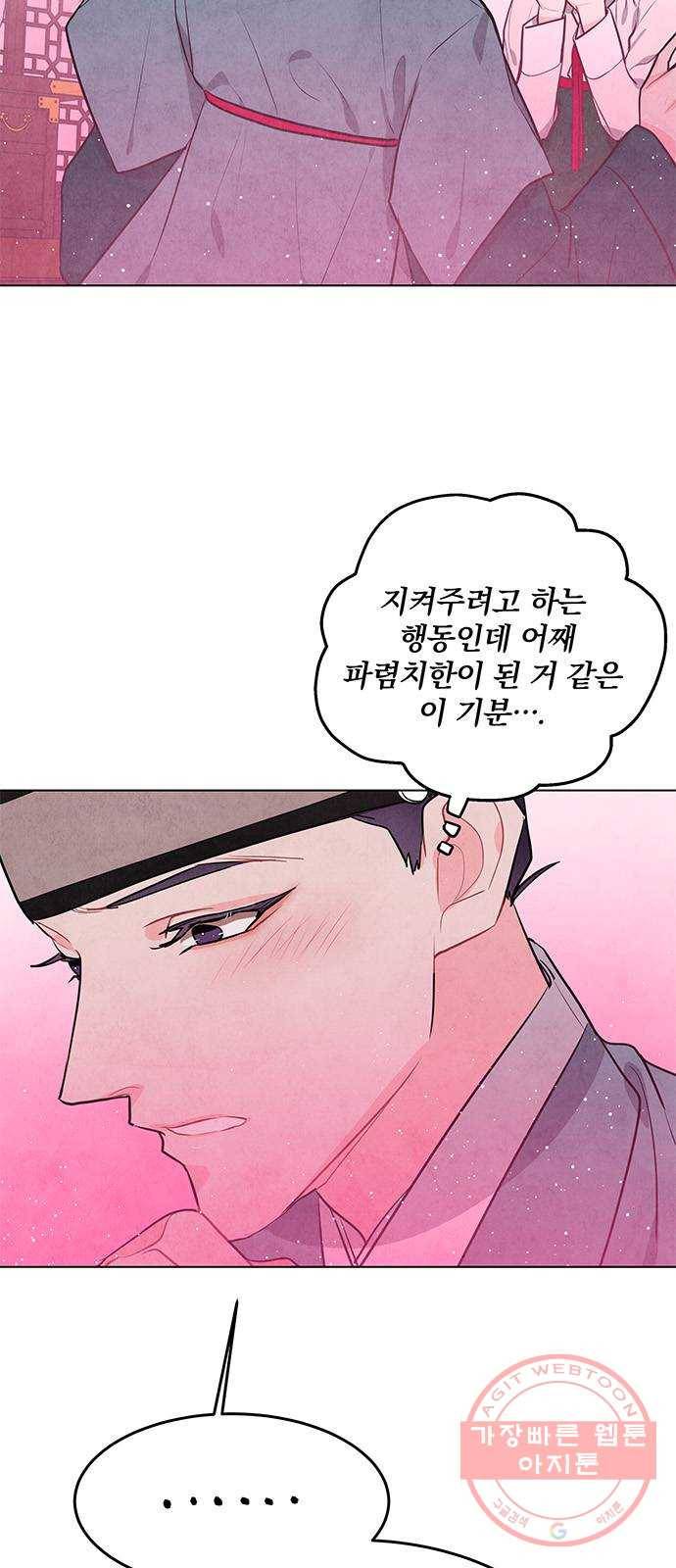 팔려 온 신부 62화 4