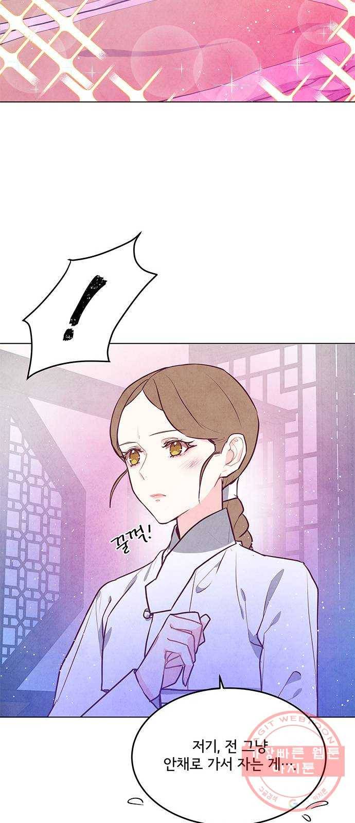 팔려 온 신부 62화 6