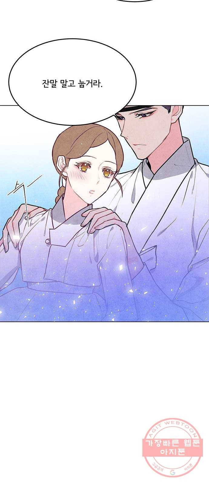 팔려 온 신부 62화 7