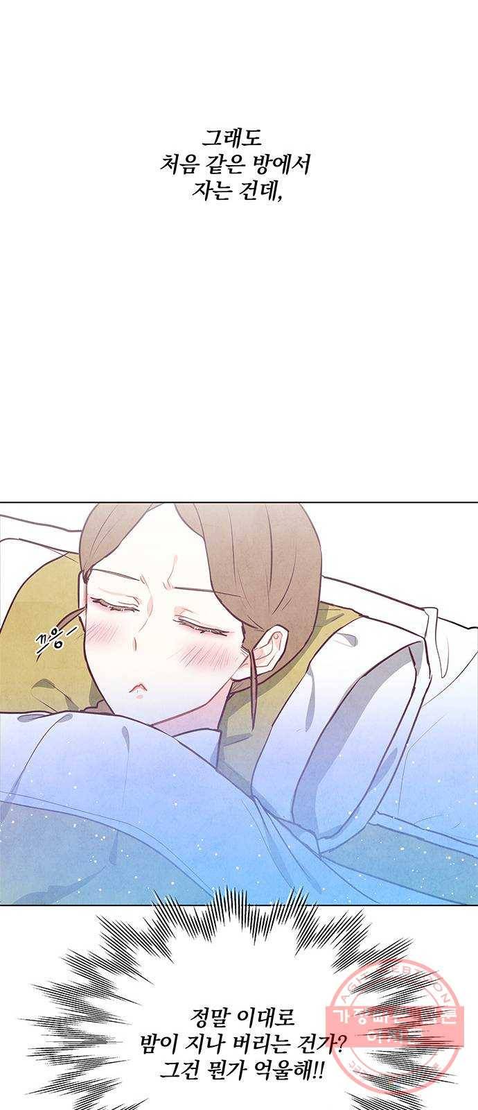팔려 온 신부 62화 10