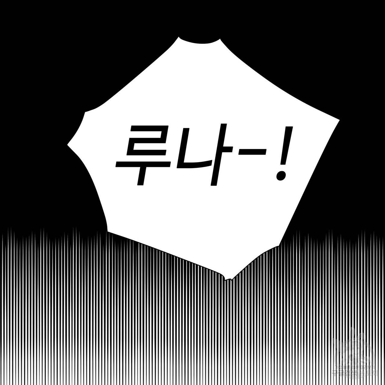 다음의 폭군 중 친아빠를 고르시오 43화 8