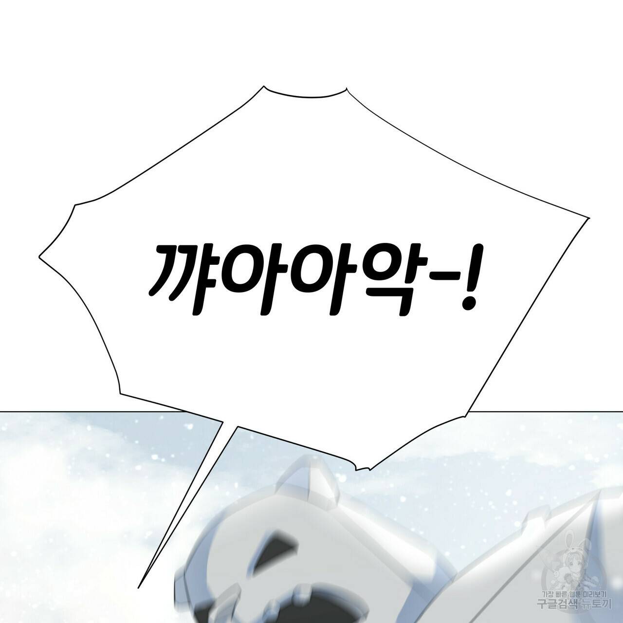다음의 폭군 중 친아빠를 고르시오 43화 13