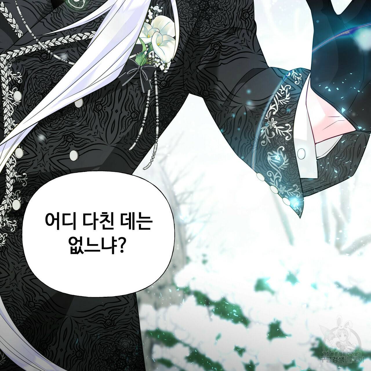 다음의 폭군 중 친아빠를 고르시오 43화 22