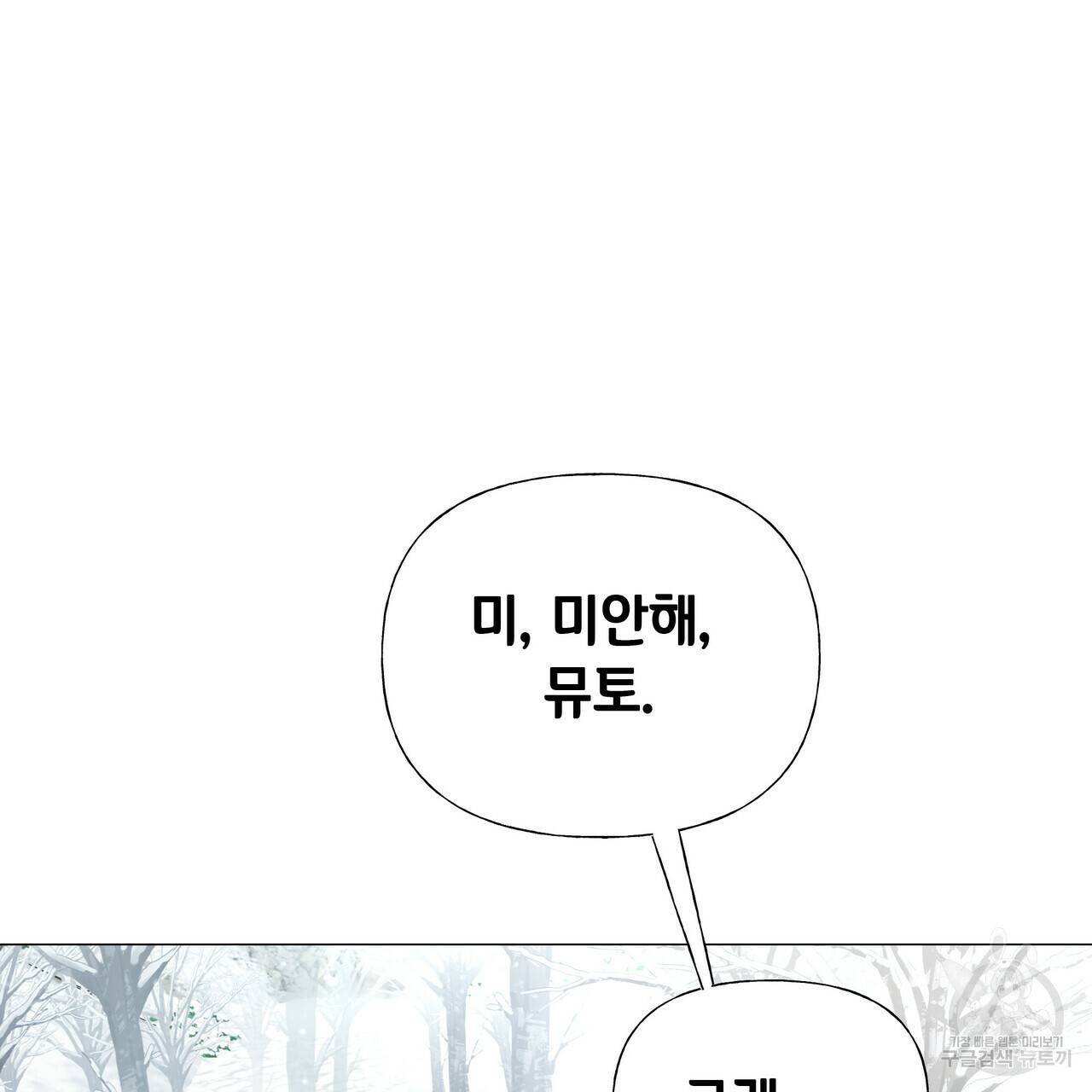 다음의 폭군 중 친아빠를 고르시오 43화 24
