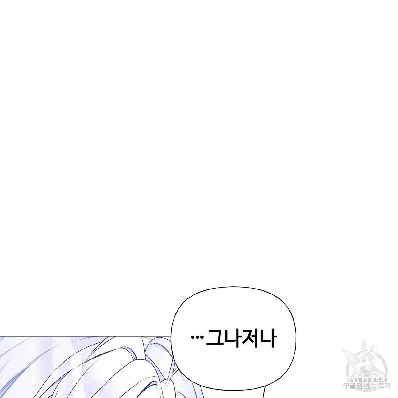 다음의 폭군 중 친아빠를 고르시오 43화 26