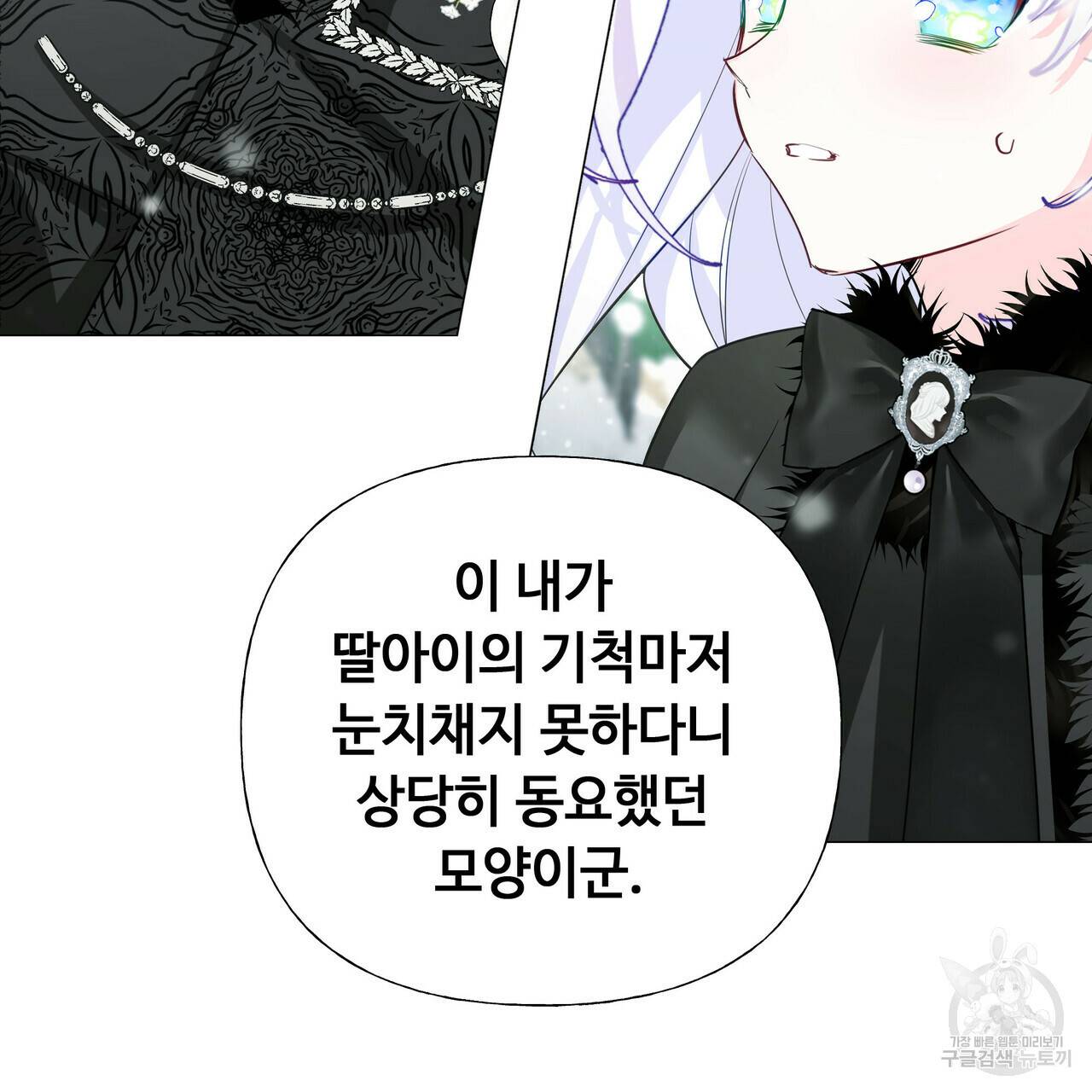 다음의 폭군 중 친아빠를 고르시오 43화 28