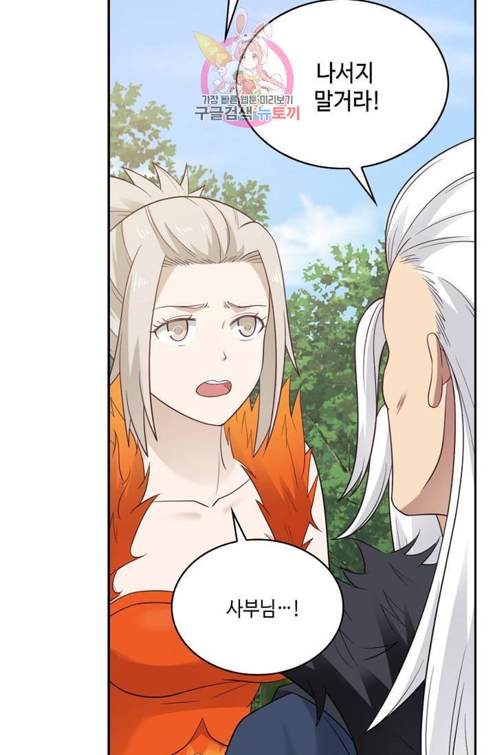무련전봉 483화 3